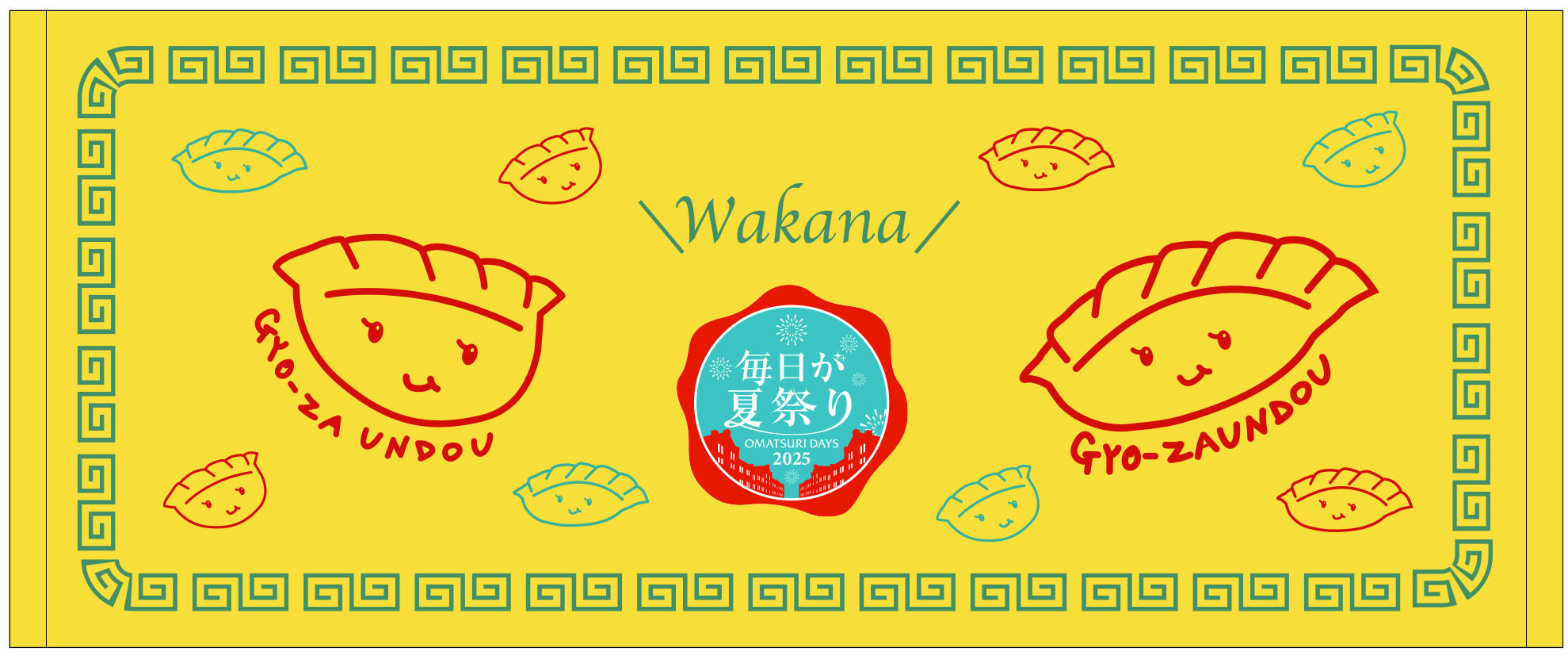 『エアトリ presents 毎日が夏祭り 2025』×Wakana フェイスタオル　