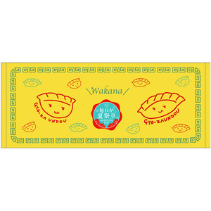 『エアトリ presents 毎日が夏祭り 2025』×Wakana フェイスタオル　