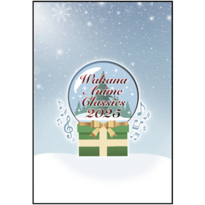 『Wakana Anime Classics 2025』パンフレット