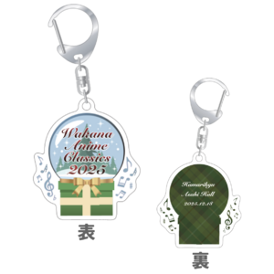 『Wakana Anime Classics 2025』キーホルダー