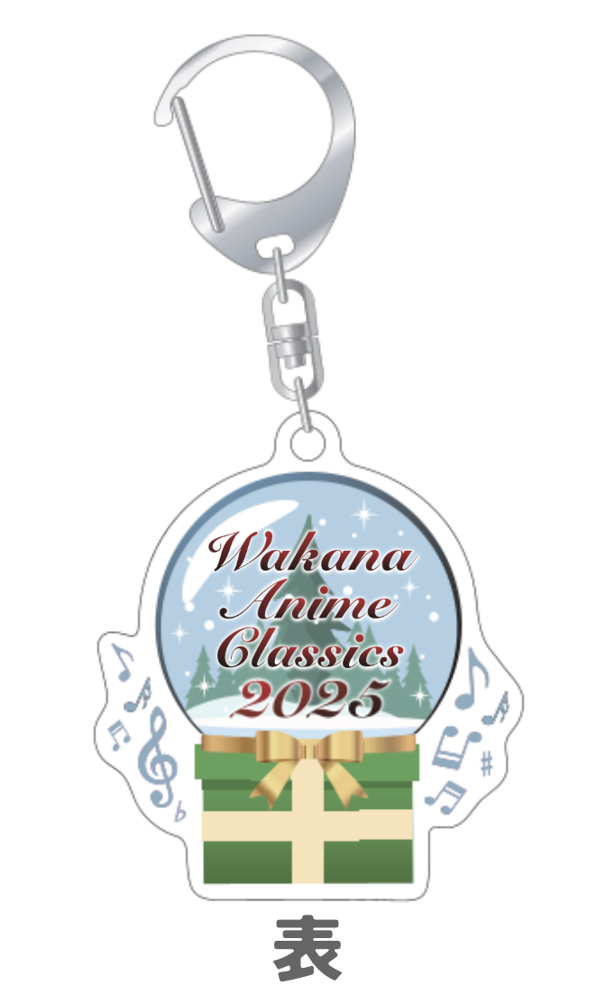 『Wakana Anime Classics 2025』キーホルダー