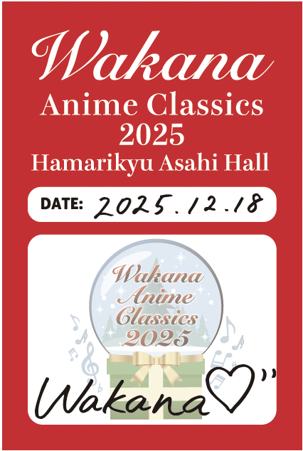 『Wakana Anime Classics 2025』サテンパスステッカー