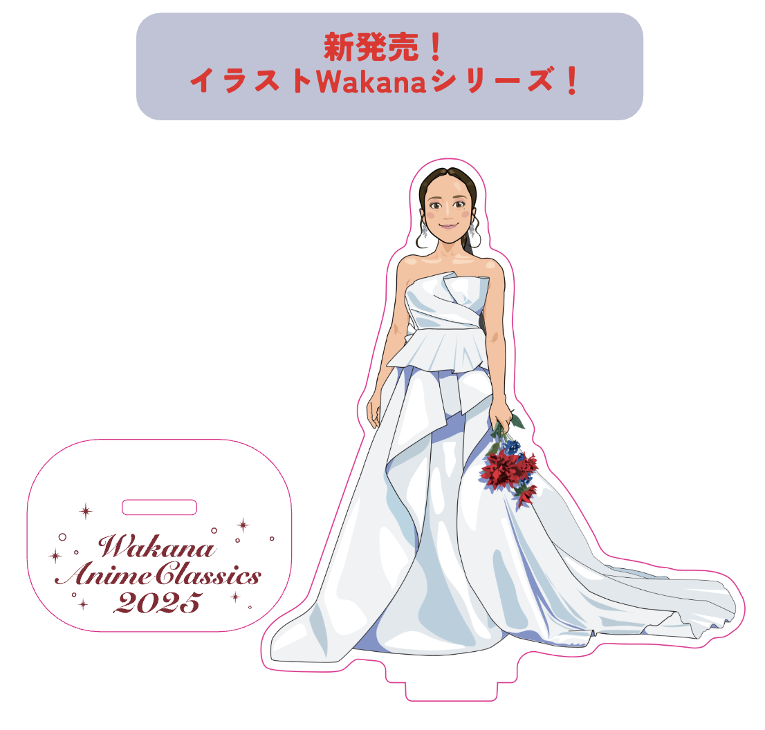 『Wakana Anime Classics 2025』イラストアクリルスタンド