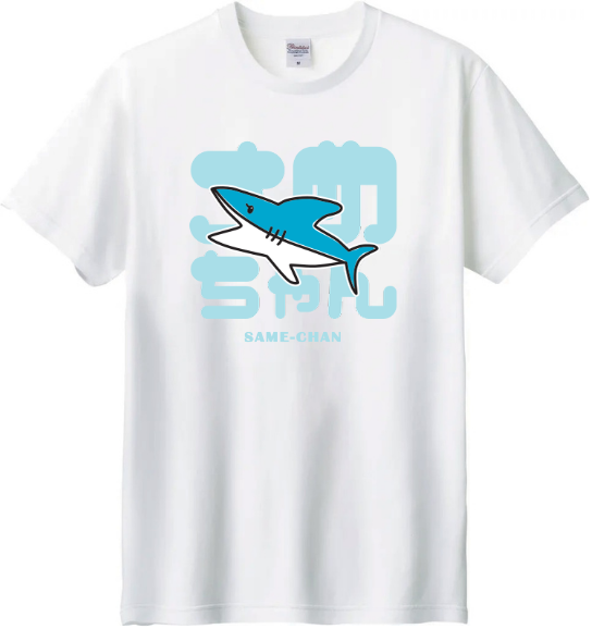 2代目さめちゃんTシャツ
