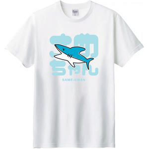 2代目さめちゃんTシャツ 