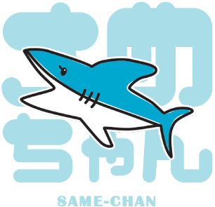 2代目さめちゃんTシャツ