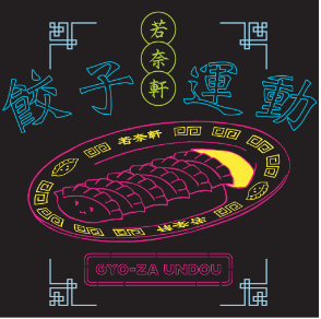 ネオぎょうざTシャツ