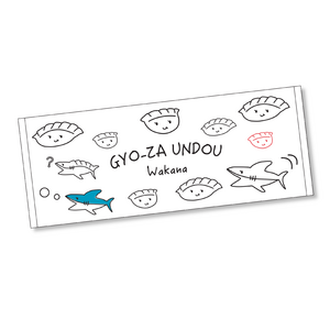 餃子運動フェイスタオル　