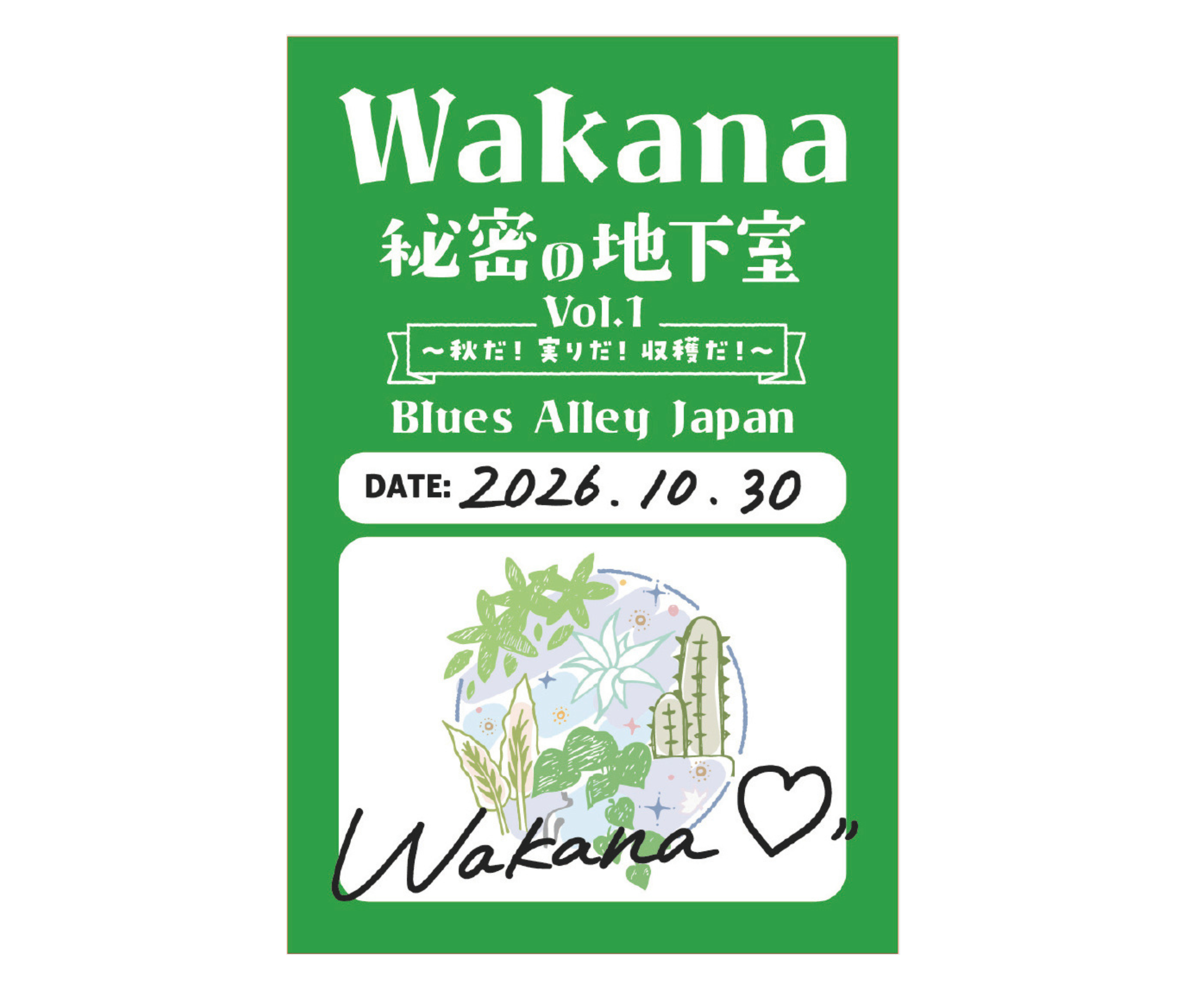 『Wakanaの秘密の地下室 vol.1』サテンパスステッカー