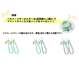 【2点購入※特典付き】『Wakanaの秘密の地下室 vol.1』パラコードキーホルダー