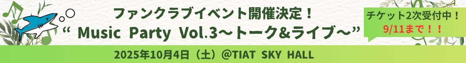 1004告知バナーロング