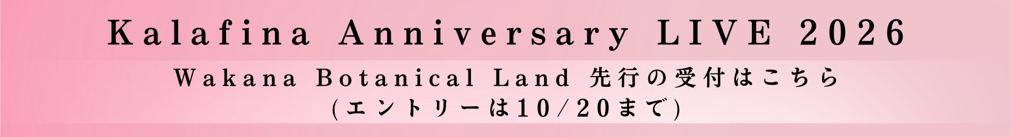 Kalafina2026バナー