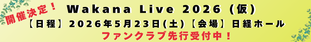 0227更新0523コンサートバナー